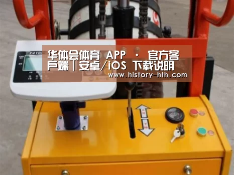 华体会体育案例展示三