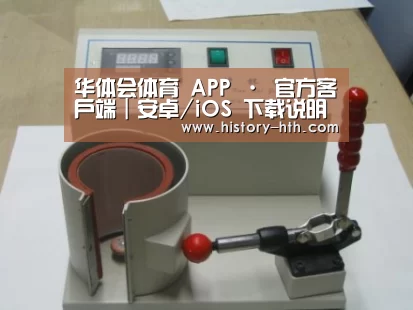华体会体育案例展示六