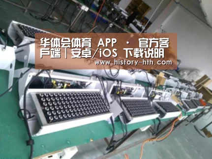 华体会体育案例展示一(图1)