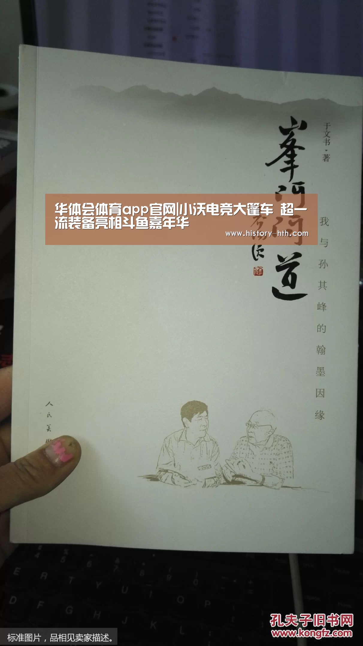 华体会体育app官网